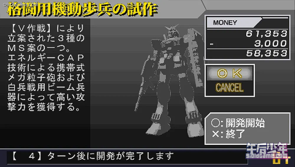 PSP 机动战士高达：新·基连的野望 游戏截图