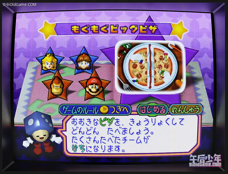 马力欧派对3 Mario Party 3
