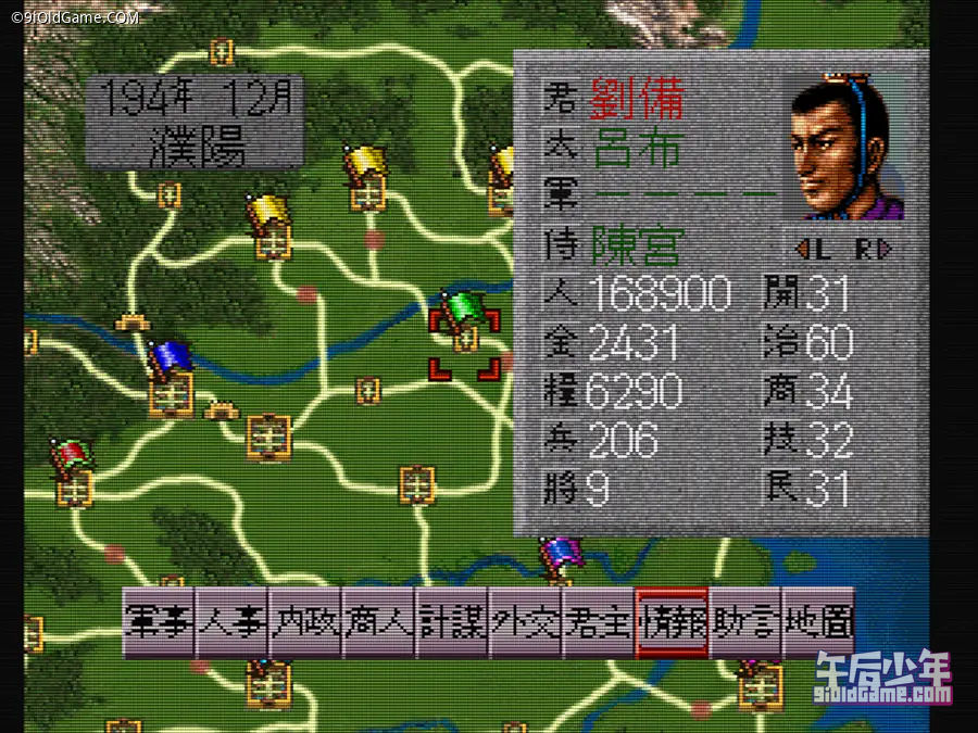 SFC/PS/SS/PC 三国志IV 三國志IV - 午后少年 SFC/PS/SS/PC 三国志IV 三國志IV - 午后少年