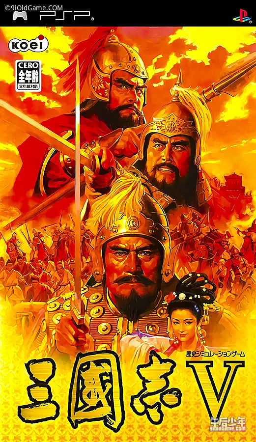 SS/PS/PSP/PC 三国志V 三國志V - 午后少年 SS/PS/PSP/PC 三国志V 三國志V - 午后少年