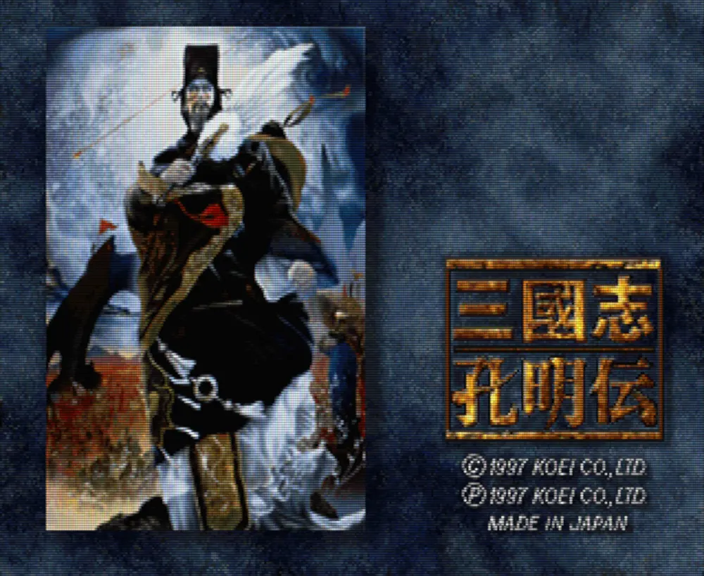 GBA 三國志 孔明伝 三国志 孔明伝＋三國志 三国志 お買得2本セット(ソフト