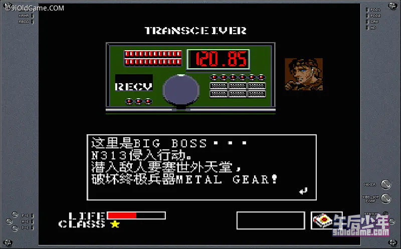 MSX2 合金装备 游戏截图