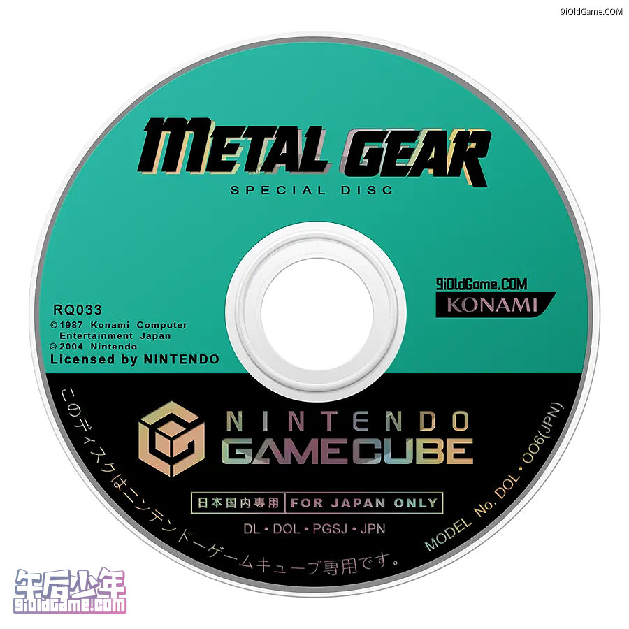 Metal Gear Solid - The Twin Snakes - Special Disc