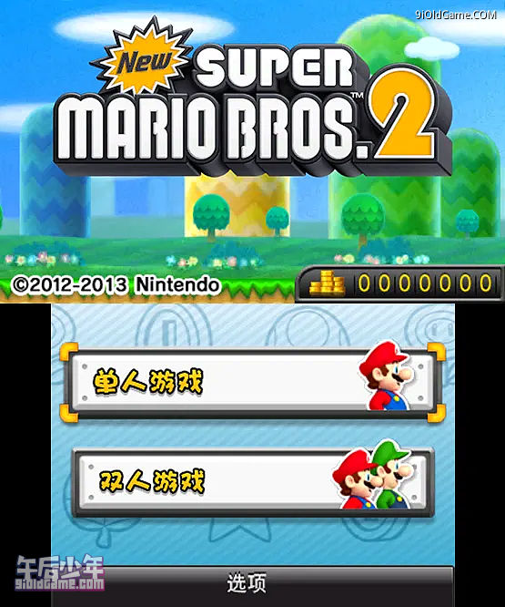3DS New 超级马里奥兄弟2 游戏截图
