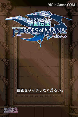 NDS 圣剑传说 玛娜英雄 游戏截图