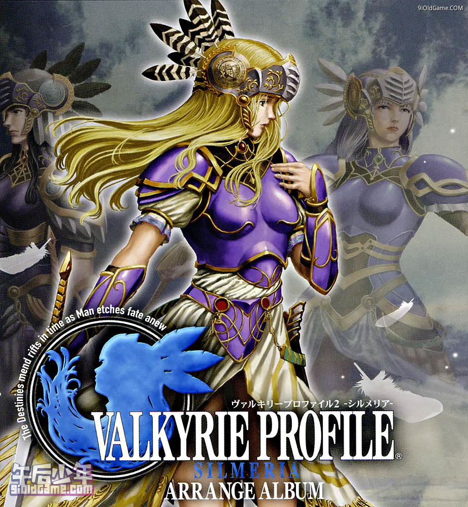 北欧女神 Valkyrie Profile