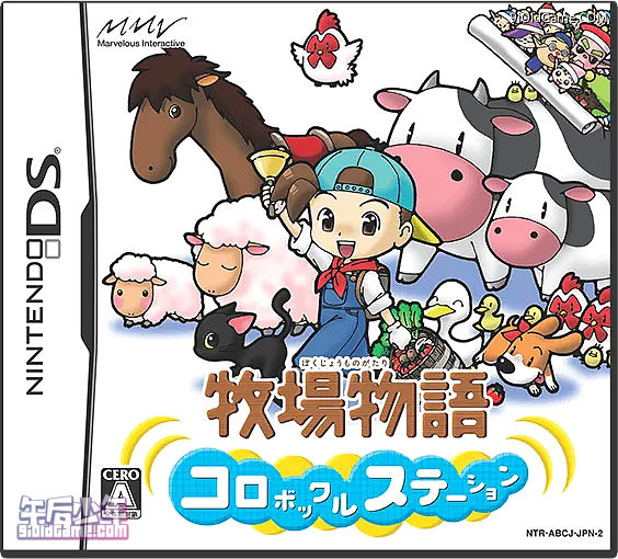 NDS 牧场物语 精灵驿站 男孩版 NDS 牧场物语 精灵驿站 男孩版