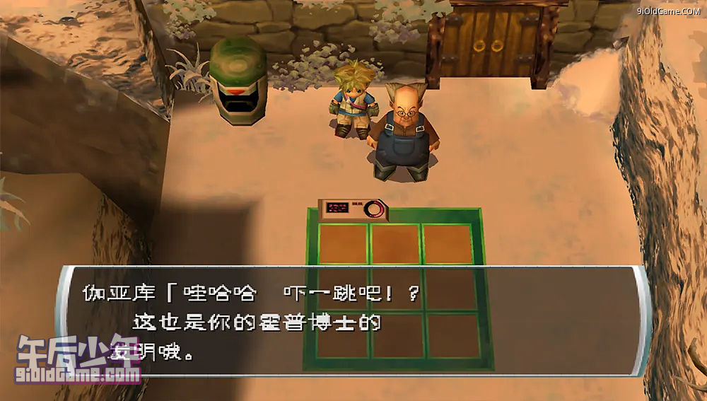 PSP 新牧场物语：无暇人生 游戏截图