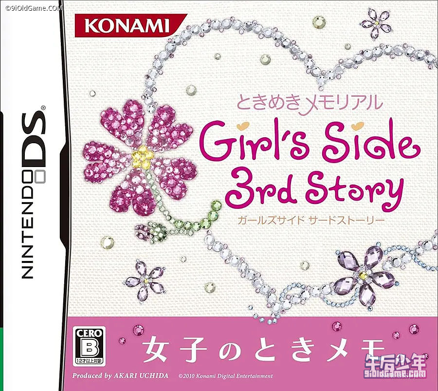 NDS 心跳回忆 Girl's Side 3rd Story