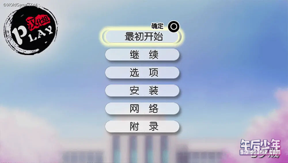 PSP 心跳回忆4七夕汉化版 游戏截图
