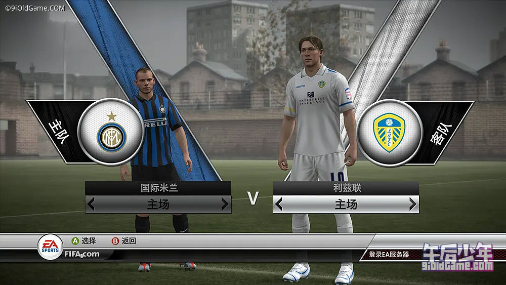 PC FIFA 12汉化版 游戏截图