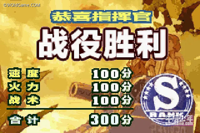 GBA 高级战争 2：黑洞崛起 游戏截图