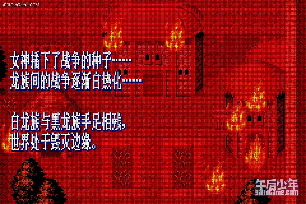 GBA 《龙战士》初代 -游戏截图