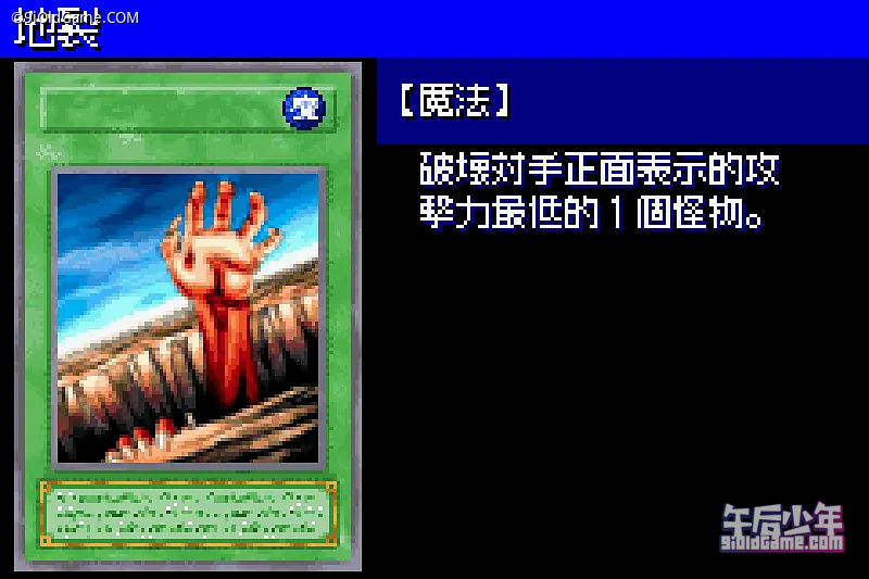 GBA 游戏王 怪兽之决斗 6 Expert2 游戏截图