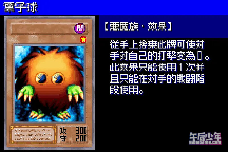 GBA 游戏王 怪兽之决斗 6 Expert2 游戏截图