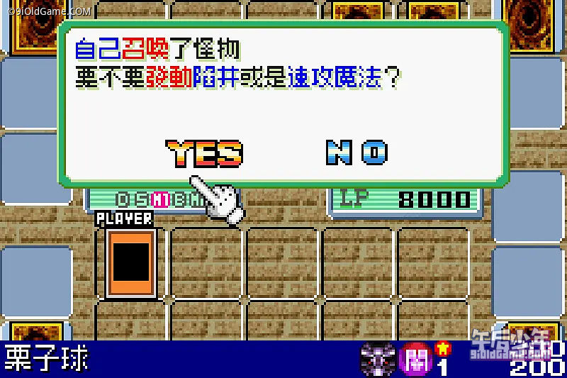 GBA 游戏王 怪兽之决斗 6 Expert2 游戏截图