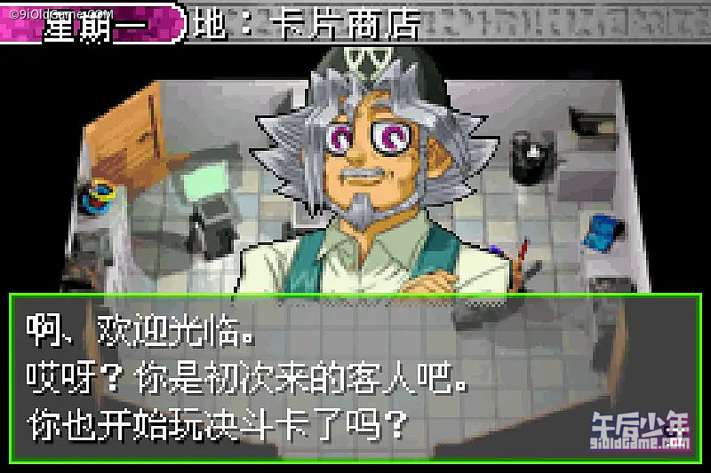 GBA 游戏王 怪兽之决斗 世界版 2 游戏截图