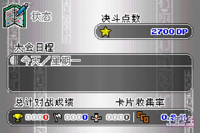 GBA 游戏王 怪兽之决斗 世界版 2 游戏截图