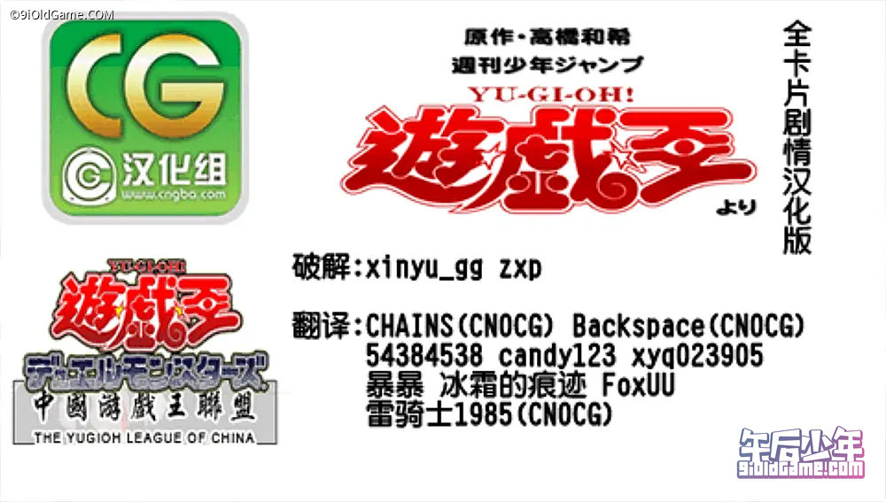 PSP 游戏王 怪兽之决斗GX TAG FORCE 2 游戏截图