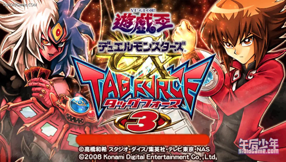 PSP 游戏王 怪兽之决斗GX TAG FORCE 3 游戏截图