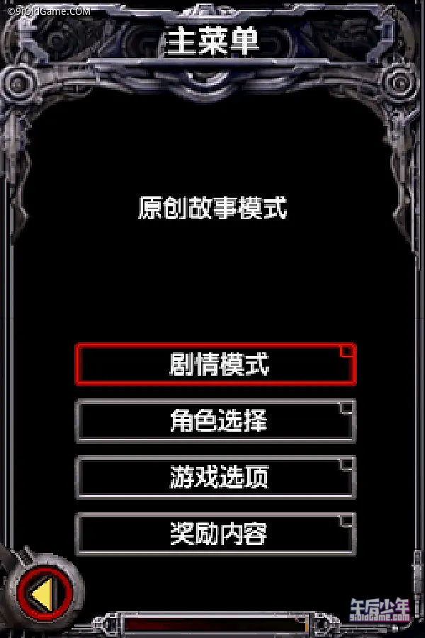 NDS 魂斗羅4 游戏截图