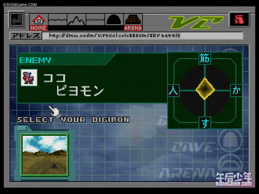SS 数码宝贝S版 数码宝贝驯兽师 游戏截图